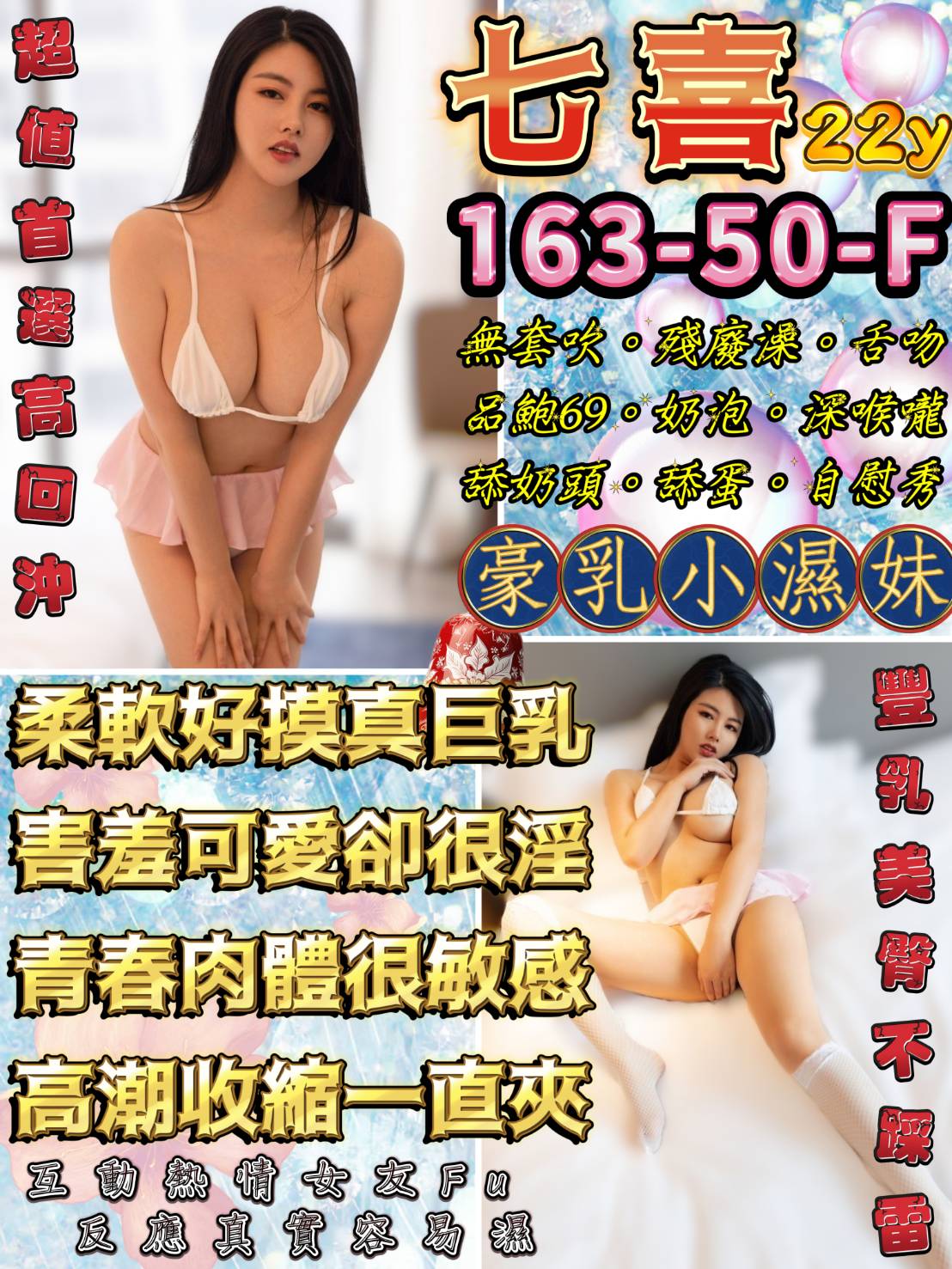 澎湖 茶妹小琪 D 健身房正妹